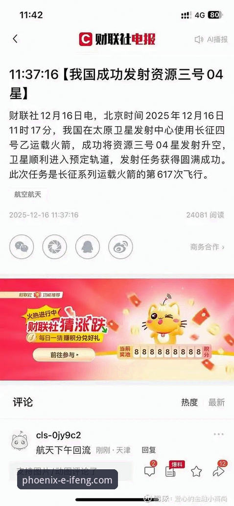 凤凰体育APP旧版本下载怎么样 为什么凤凰体育APP旧版本下载体验更让人怀念?老用户告诉你真相